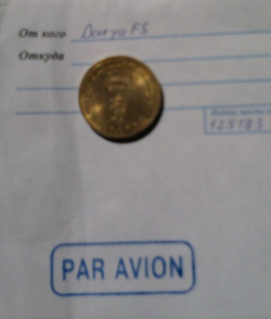 Отдается в дар «монета юбилейная 10 рублей Белгород»