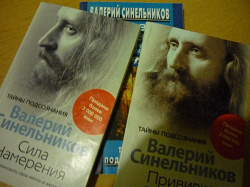 Отдается в дар «Книги Валерия Синельникова»