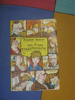Отдается в дар «Книжный дар детям»