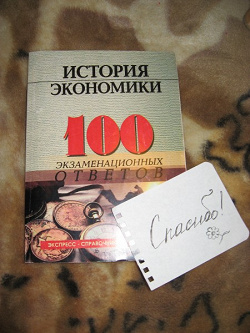 Отдается в дар «Книги»