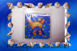 Отдается в дар «Магниты»