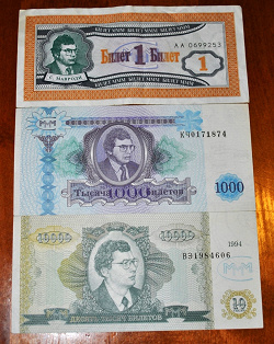 Отдается в дар «Билеты МММ в коллекции»