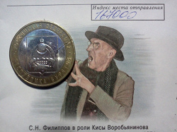 Отдается в дар «юбилейные монеты 10 рублей»