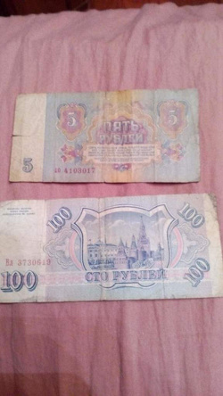 Отдается в дар «Банкноты СССР, Беларусь, Украина»