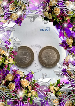 Отдается в дар «Юбилейные монеты России»
