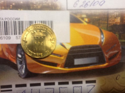 Отдается в дар «2,5,10 рублей.2012г.»