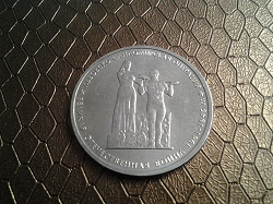 Отдается в дар «монета 2014 года Ясско-Кишеневская операция»