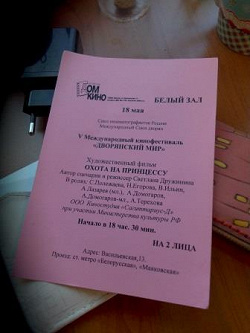 Отдается в дар «Приглашение на 18 мая на 18-30»