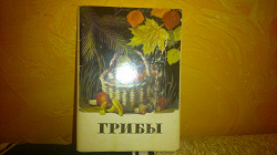 Отдается в дар «Набор открыток 1971 год»