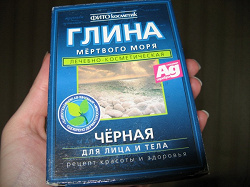 Отдается в дар «Черная глина»
