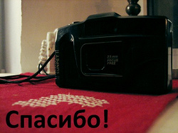 Отдается в дар «фотоаппарат Sunpet»