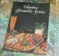 Отдается в дар «Книги по кулинарии»
