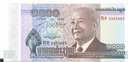Отдается в дар «Камбоджа 1000 риелей»