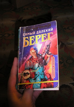 Отдается в дар «2-е книжки в мягком переплете»