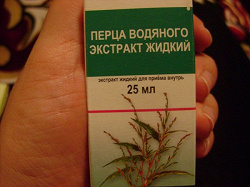 Отдается в дар «Экстракт перца водяного»