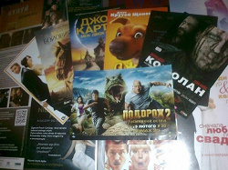 Отдается в дар «Кинофлаеры»