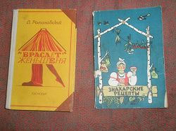 Отдается в дар «Книга»