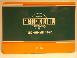 Отдается в дар «Календарик карманный на 2016 год»
