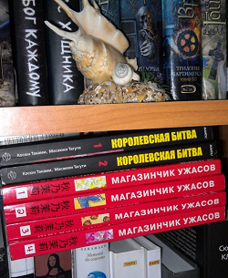 Отдается в дар «Манга «Магазинчик ужасов». Том 1-4»