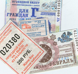 Отдается в дар «Билеты разные, приглашения.»