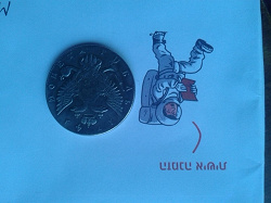 Отдается в дар «Монета 1 рубль 1741 года периода Иоанна Антоновича»
