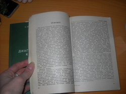 Отдается в дар «С.Н.Лазарева. Диагностика кармы (1 и 2 книги)»