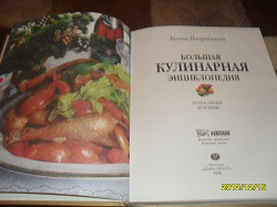 Отдается в дар «Книга по кулинарии»