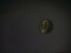 Отдается в дар «1 рубль Россия»