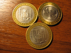 Отдается в дар «Монеты 10 рублевые — области и республики»