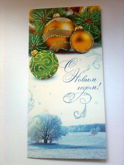 Отдается в дар «открытки использованные. с новым годом.»