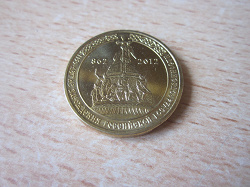 Отдается в дар «Нумизматика монет 10 рублей»