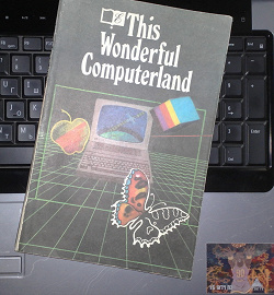 Отдается в дар «This Wonderful Computerland»
