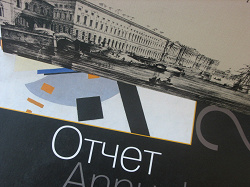 Отдается в дар «Годовой отчет Русского музея 2004 (альбом)»