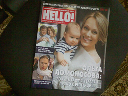 Отдается в дар «Отдохни! Hello! Ok!»