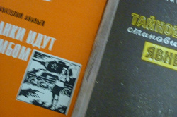Отдается в дар «Книга «Тайное становится явным»»