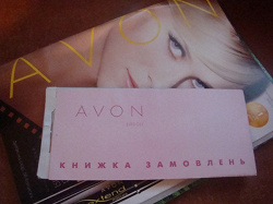Отдается в дар «Avon — книжка заказов»