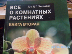 Отдается в дар «Брошюра по цветоводству»