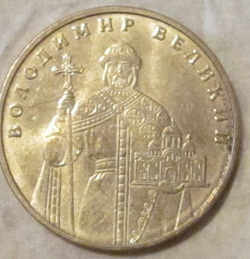Отдается в дар «Монета Украины 1 гривна»