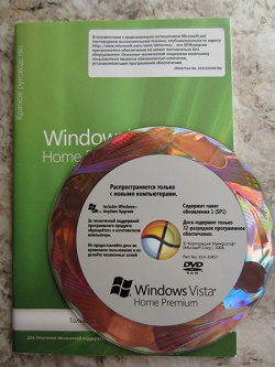 Отдается в дар «Windows Vista»