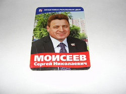 Отдается в дар «Календарики предвыборные»