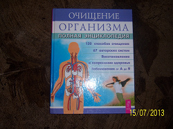 Отдается в дар «Книги по медицине, лечению 2»