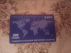 Отдается в дар «1 телефонная карта и 1 интернет карта»
