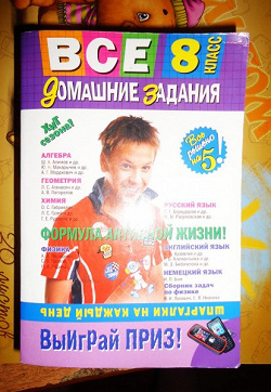 Отдается в дар «Решебники (ГДЗ)»