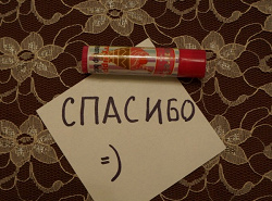 Отдается в дар «Бальзамы для губ»