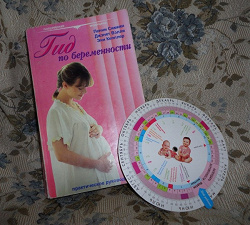 Отдается в дар «для беременных)»