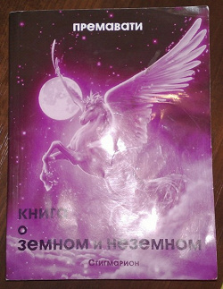 Отдается в дар «Книга, которую стоит прочесть»