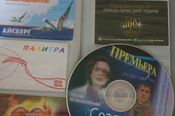 Отдается в дар «Л ОРЕАЛЬ карточка.»