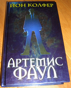 Отдается в дар «Книга-фэнтэзи.»