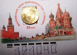 Отдается в дар «Юбилейные десятики)))»