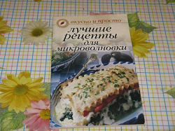 Отдается в дар «Кулинарная брошюрка»